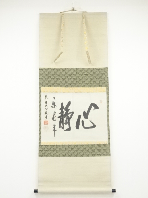 JAPANESE HANGING SCROLL / HAND PAINTED / CALLIGRAPHY / BY TORIN OZEKI